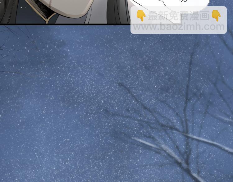 誅心之罪 - 第27話 最在意的人(2/3) - 6