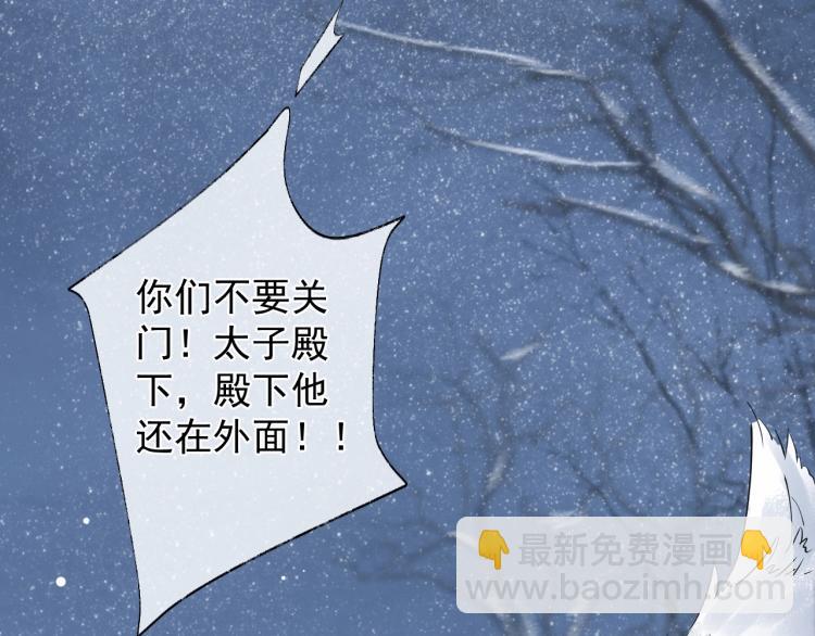 誅心之罪 - 第27話 最在意的人(2/3) - 7