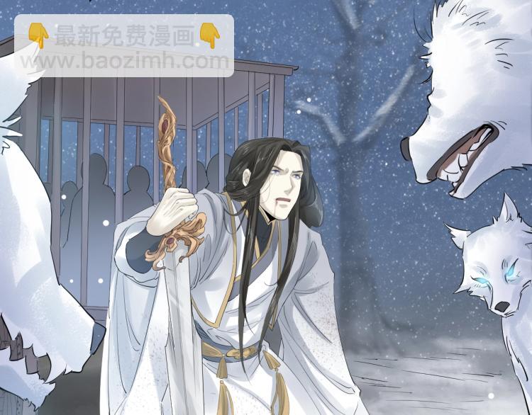 誅心之罪 - 第27話 最在意的人(2/3) - 8