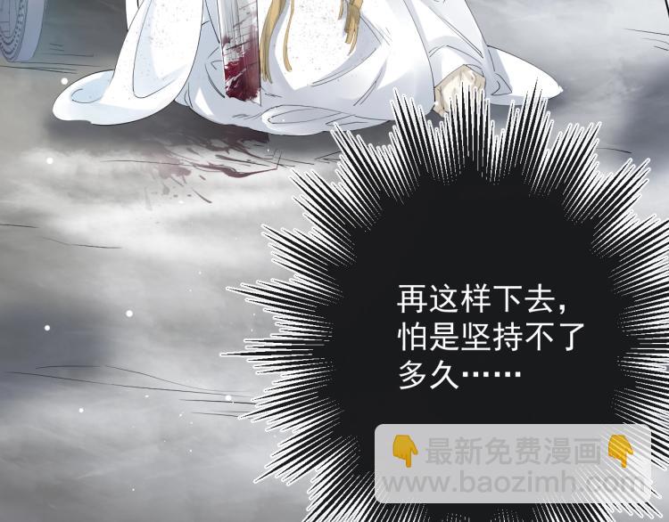 誅心之罪 - 第27話 最在意的人(2/3) - 1