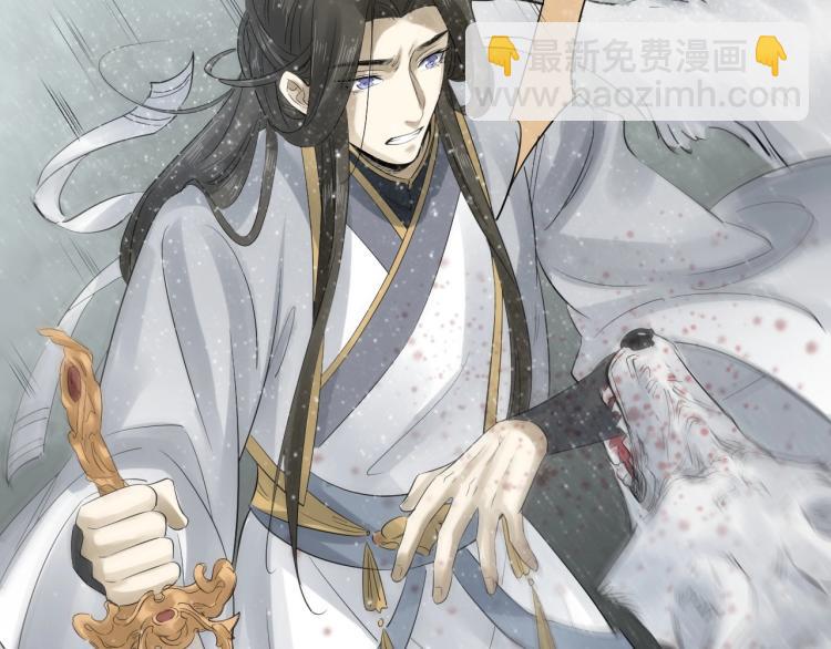 誅心之罪 - 第27話 最在意的人(2/3) - 2