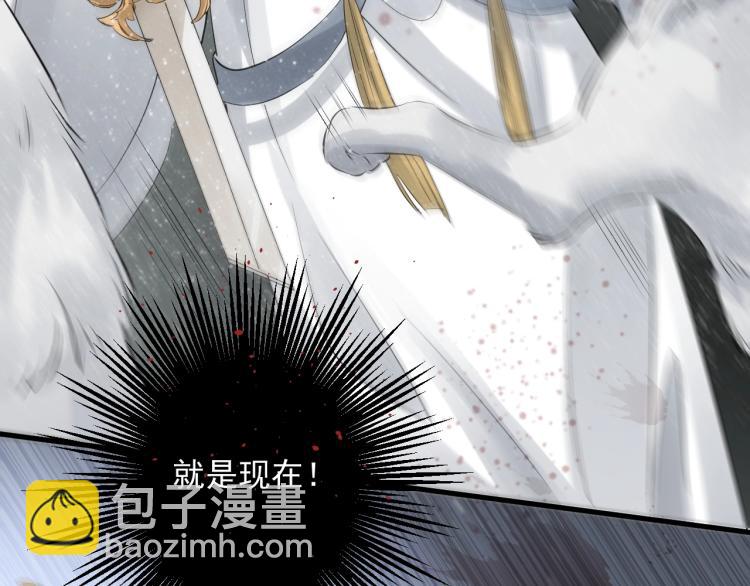 誅心之罪 - 第27話 最在意的人(2/3) - 3