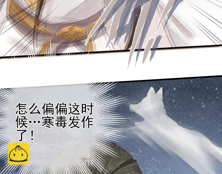 誅心之罪 - 第27話 最在意的人(2/3) - 7