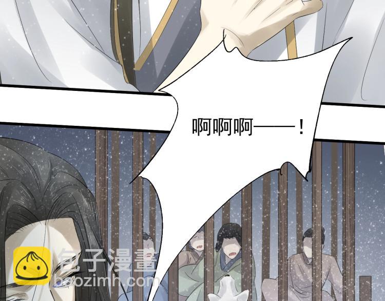 誅心之罪 - 第27話 最在意的人(2/3) - 1