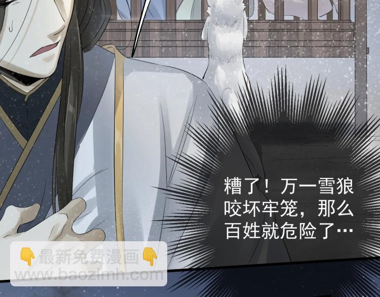 誅心之罪 - 第27話 最在意的人(2/3) - 2