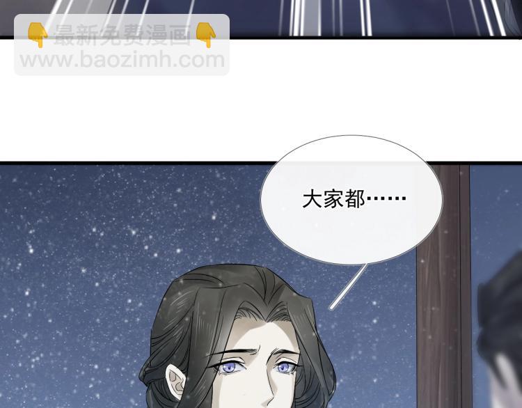 誅心之罪 - 第27話 最在意的人(2/3) - 3