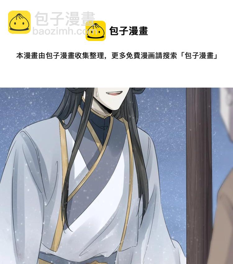 誅心之罪 - 第27話 最在意的人(2/3) - 4