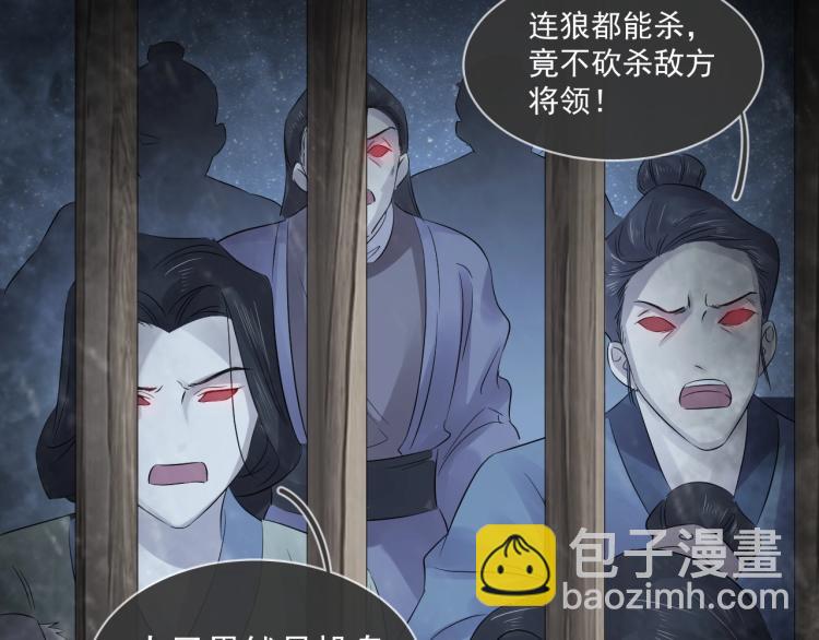 誅心之罪 - 第27話 最在意的人(2/3) - 6