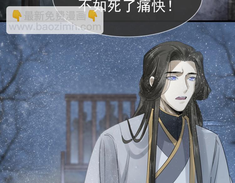 誅心之罪 - 第27話 最在意的人(2/3) - 8