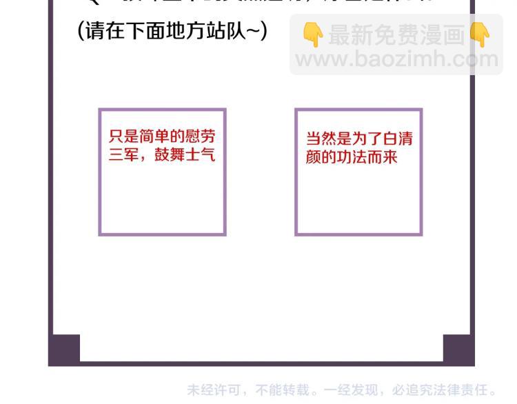 誅心之罪 - 第29話 你我曾是伴侶(3/3) - 2