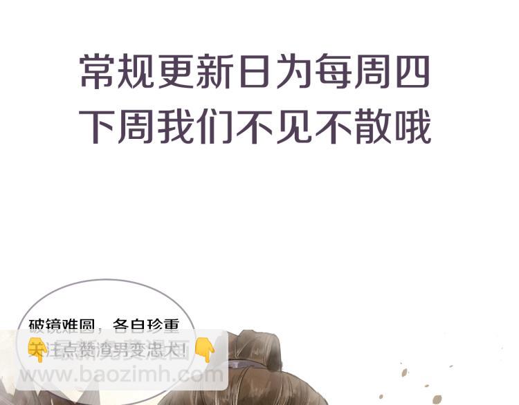 誅心之罪 - 第29話 你我曾是伴侶(3/3) - 1