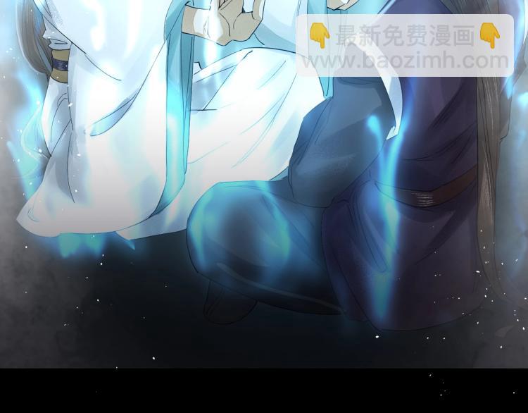 誅心之罪 - 第29話 你我曾是伴侶(2/3) - 6