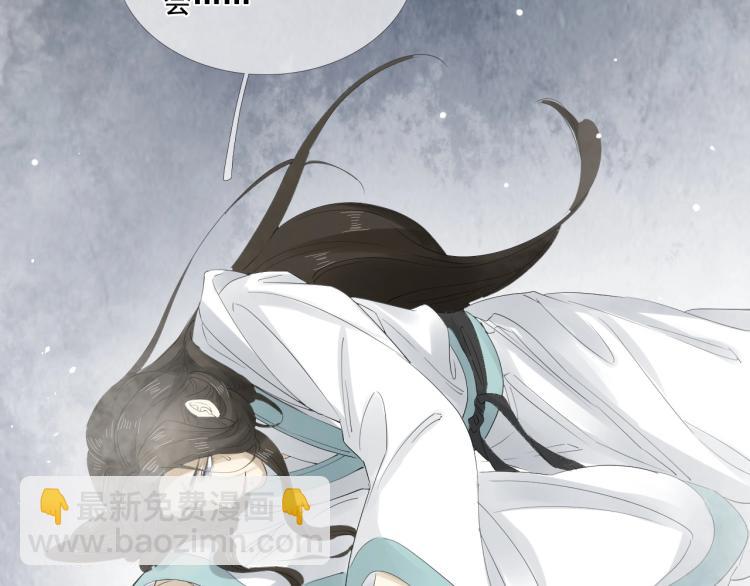 誅心之罪 - 第29話 你我曾是伴侶(2/3) - 8