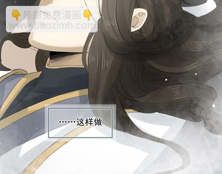 誅心之罪 - 第29話 你我曾是伴侶(2/3) - 4