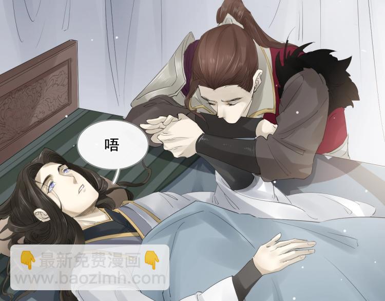 誅心之罪 - 第29話 你我曾是伴侶(2/3) - 2