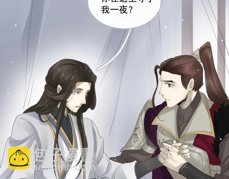 誅心之罪 - 第29話 你我曾是伴侶(2/3) - 6