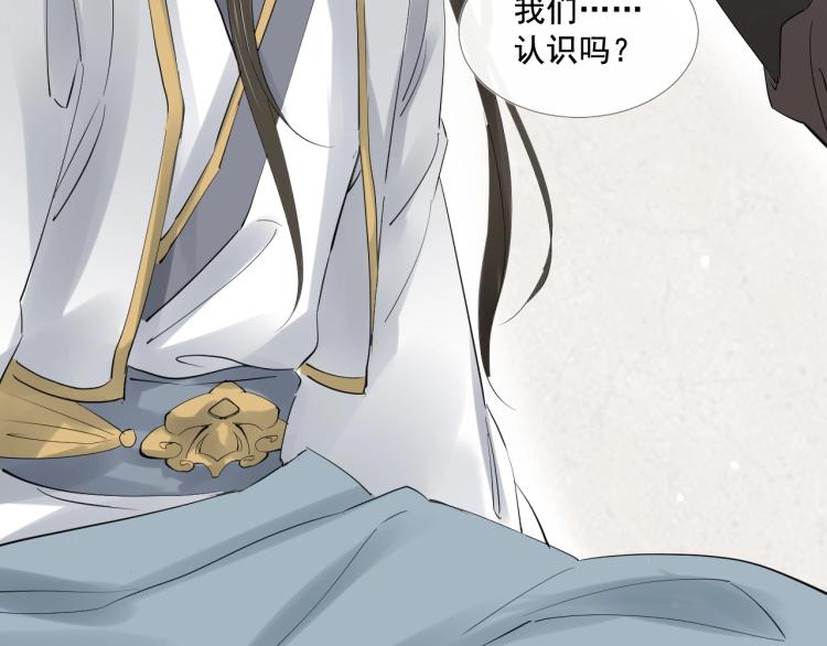 誅心之罪 - 第29話 你我曾是伴侶(2/3) - 3