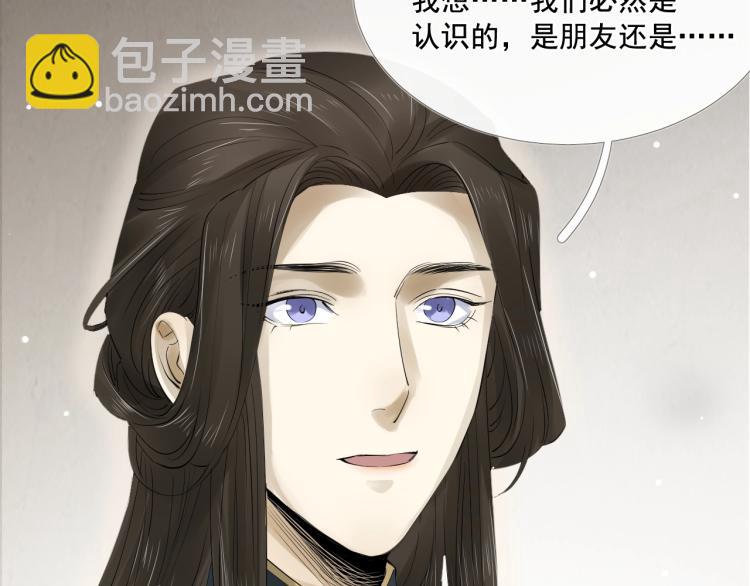 誅心之罪 - 第29話 你我曾是伴侶(2/3) - 7