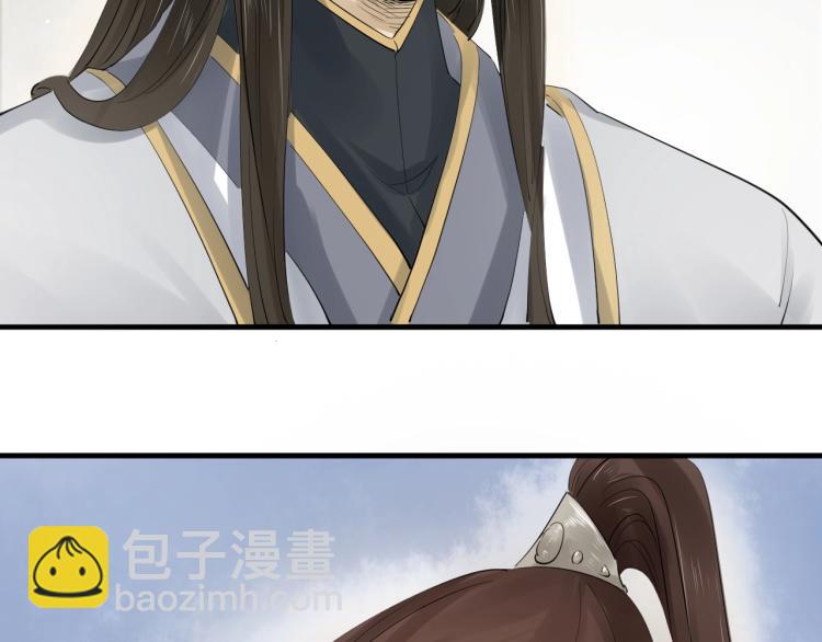 誅心之罪 - 第29話 你我曾是伴侶(2/3) - 8