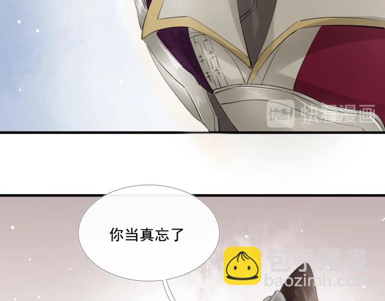 誅心之罪 - 第29話 你我曾是伴侶(2/3) - 2