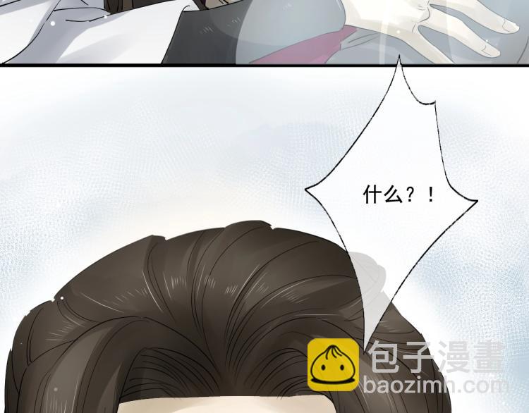 誅心之罪 - 第29話 你我曾是伴侶(2/3) - 6