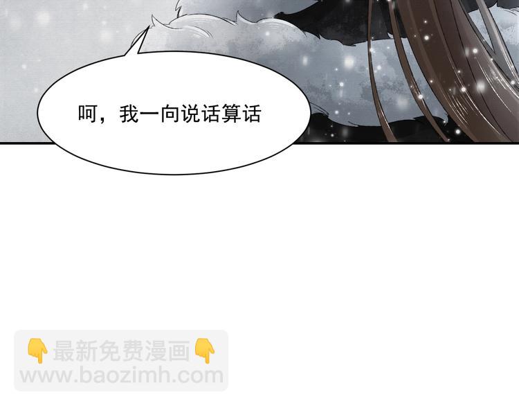 誅心之罪 - 第3話 你敢動他？(3/3) - 2