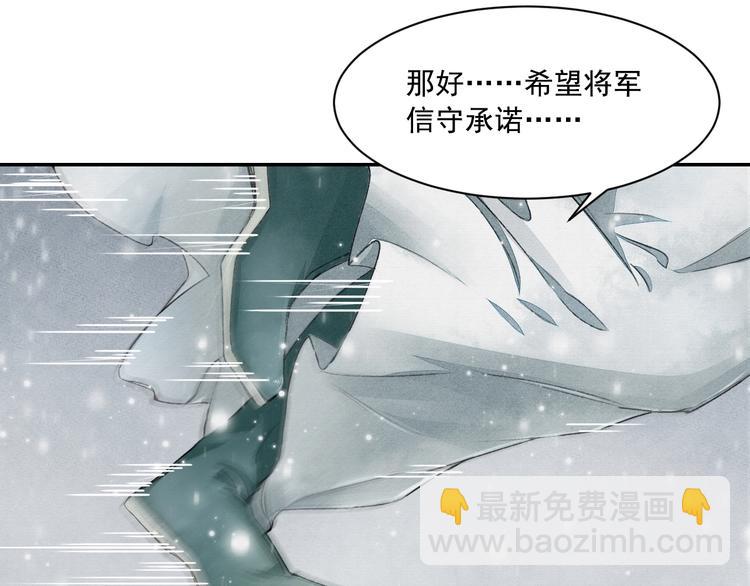 誅心之罪 - 第3話 你敢動他？(3/3) - 3