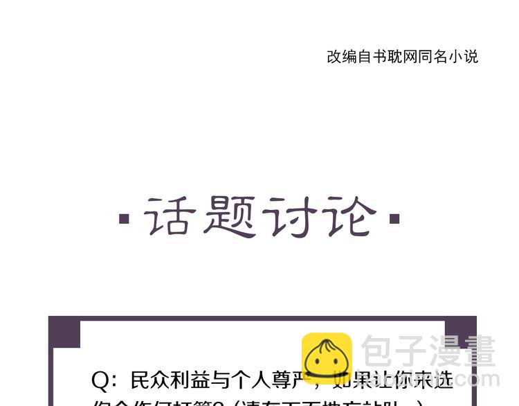 誅心之罪 - 第3話 你敢動他？(3/3) - 2