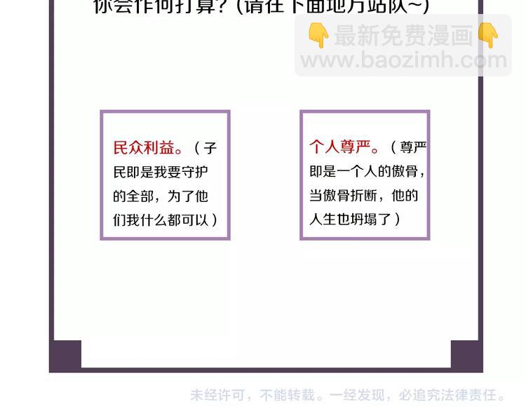 誅心之罪 - 第3話 你敢動他？(3/3) - 3