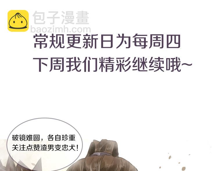 誅心之罪 - 第3話 你敢動他？(3/3) - 1