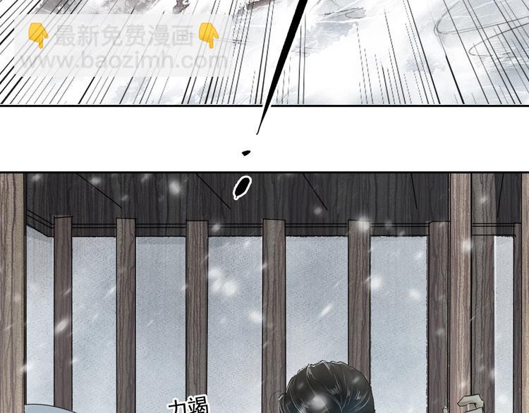 誅心之罪 - 第3話 你敢動他？(2/3) - 6