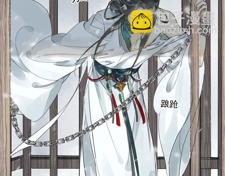 誅心之罪 - 第3話 你敢動他？(2/3) - 7