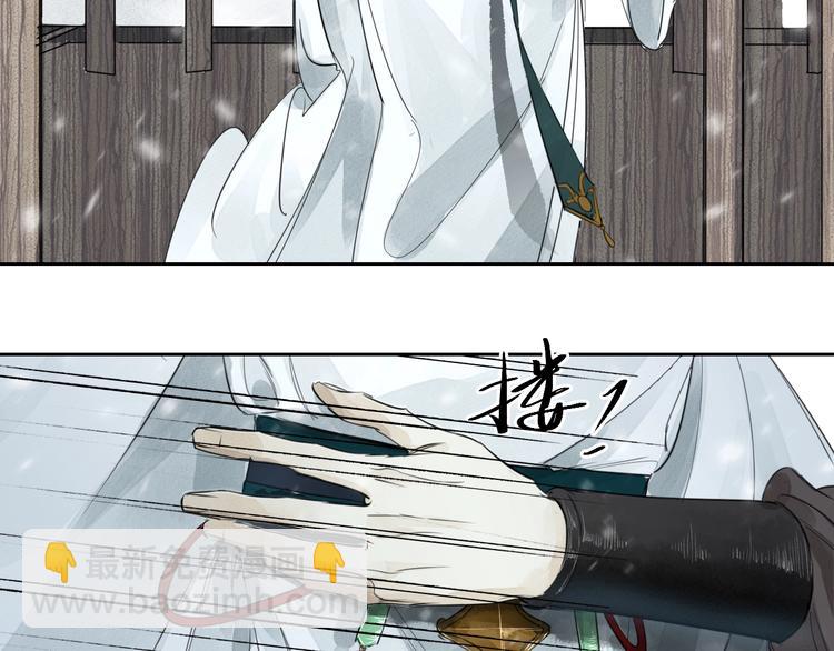 誅心之罪 - 第3話 你敢動他？(2/3) - 8