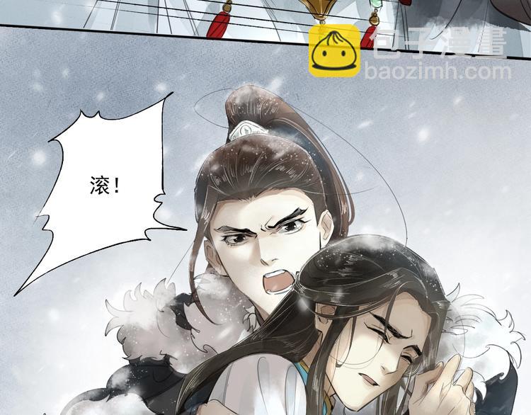 誅心之罪 - 第3話 你敢動他？(2/3) - 1