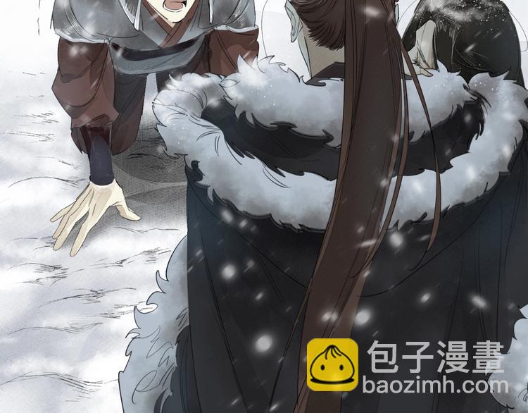 誅心之罪 - 第3話 你敢動他？(2/3) - 4