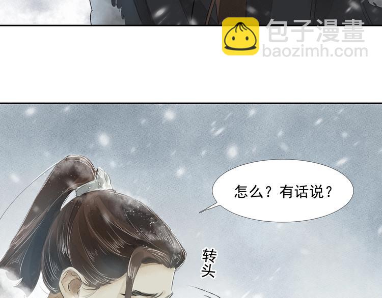 誅心之罪 - 第3話 你敢動他？(2/3) - 5