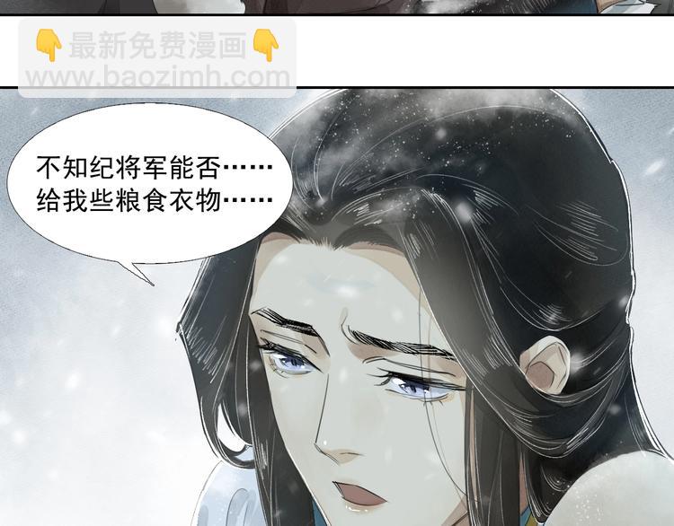 誅心之罪 - 第3話 你敢動他？(2/3) - 7