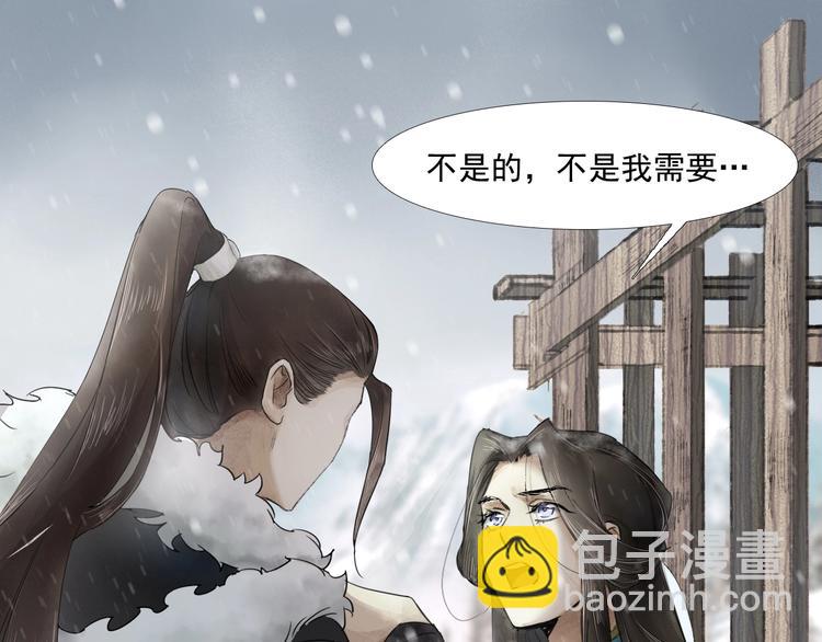 誅心之罪 - 第3話 你敢動他？(2/3) - 4