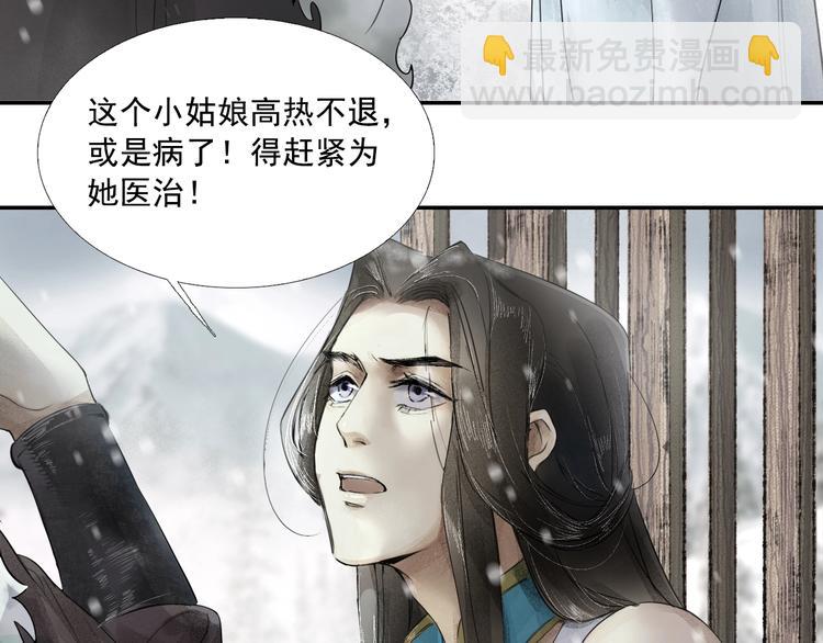 誅心之罪 - 第3話 你敢動他？(2/3) - 6