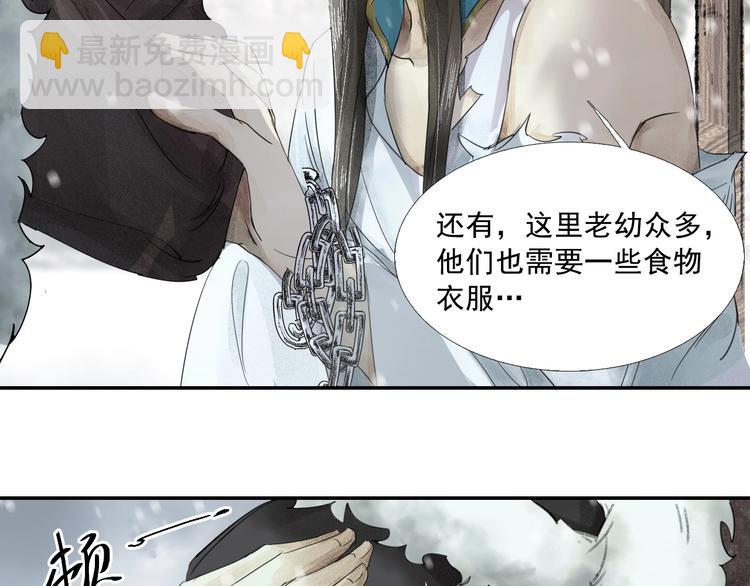 誅心之罪 - 第3話 你敢動他？(2/3) - 7