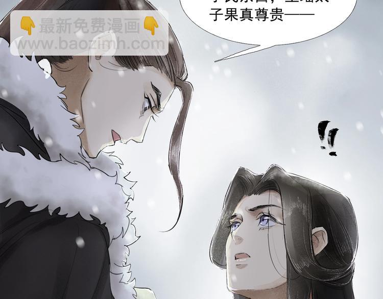 誅心之罪 - 第3話 你敢動他？(2/3) - 1