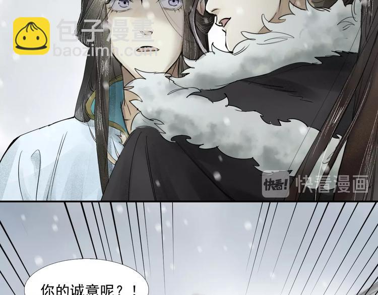 誅心之罪 - 第3話 你敢動他？(2/3) - 3