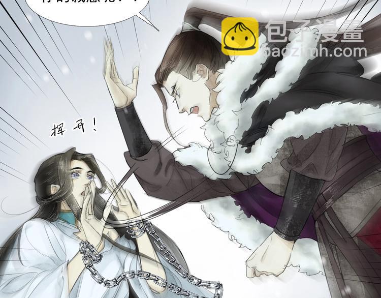 誅心之罪 - 第3話 你敢動他？(2/3) - 4