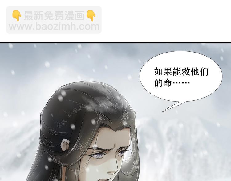 誅心之罪 - 第3話 你敢動他？(2/3) - 6