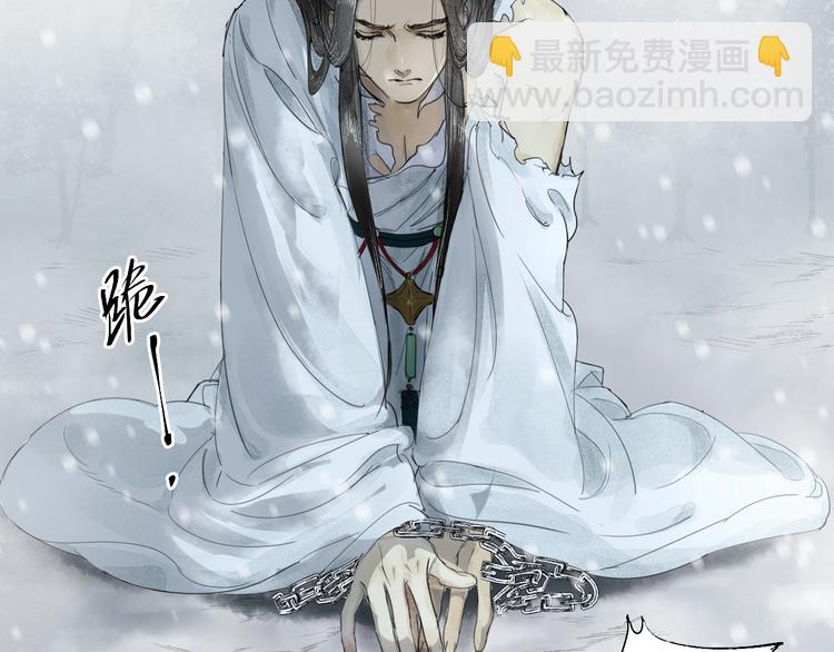 誅心之罪 - 第3話 你敢動他？(2/3) - 2