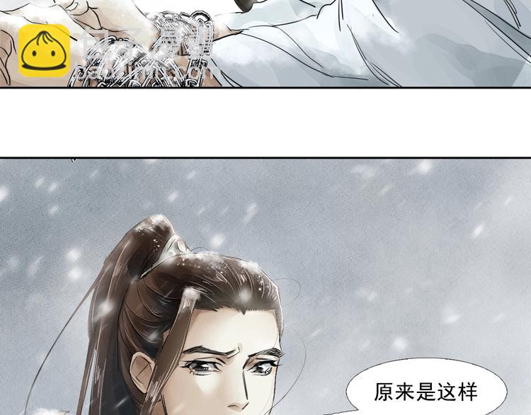 誅心之罪 - 第3話 你敢動他？(2/3) - 8