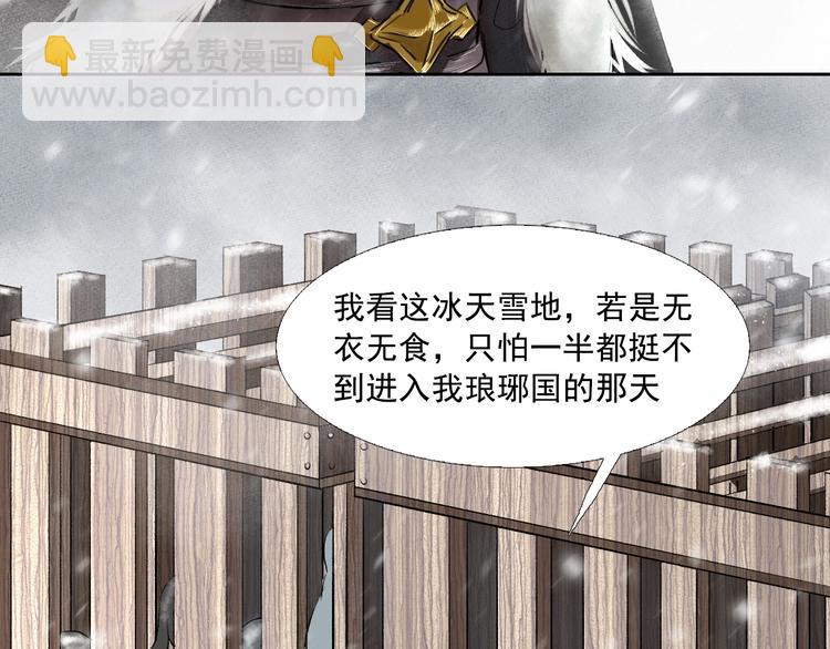 誅心之罪 - 第3話 你敢動他？(2/3) - 2