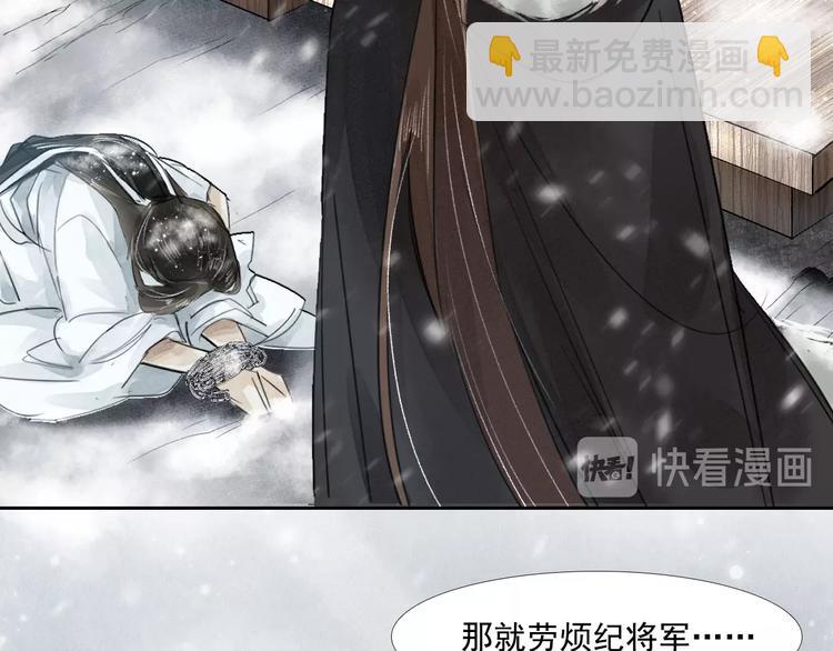 誅心之罪 - 第3話 你敢動他？(2/3) - 4