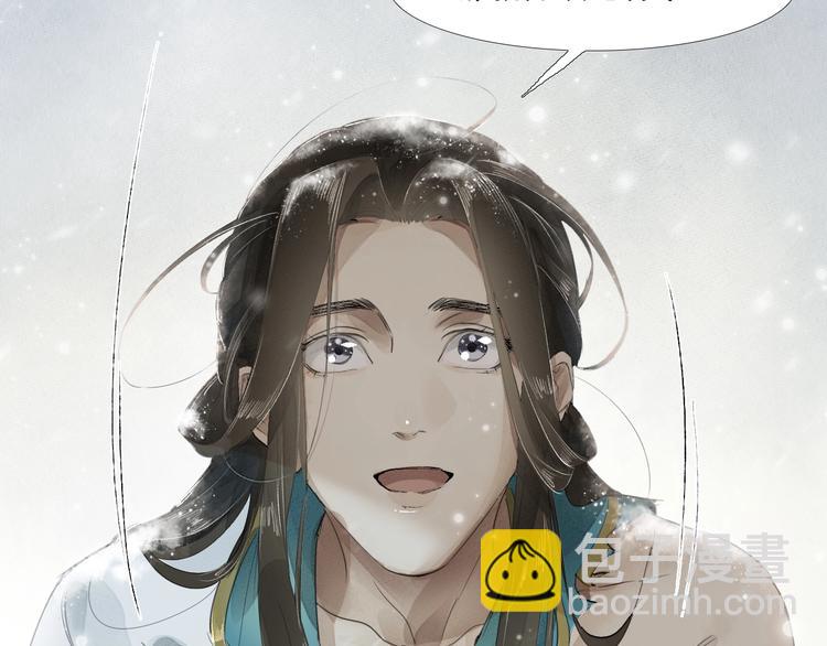 誅心之罪 - 第3話 你敢動他？(2/3) - 5