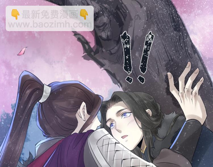 誅心之罪 - 第31話 害羞叫不出口嗎？(3/3) - 2